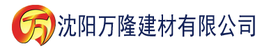 沈阳香蕉视频成人在线观看免费建材有限公司_沈阳轻质石膏厂家抹灰_沈阳石膏自流平生产厂家_沈阳砌筑砂浆厂家